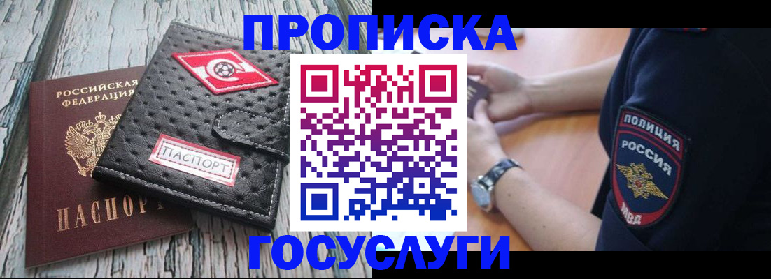 прописка гарантия в Вихоревке