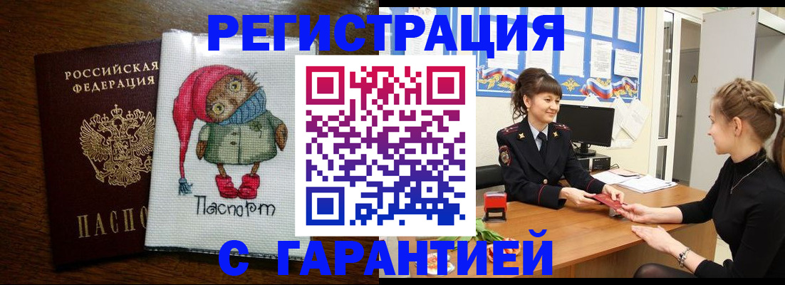 прописка регистрация в Вихоревке